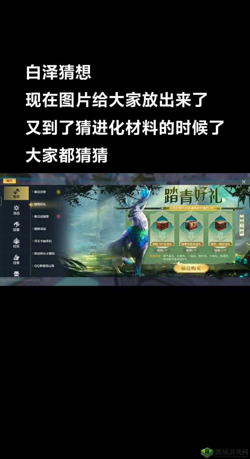 妄想山海巨兽匹配奖励一览，资源管理的艺术