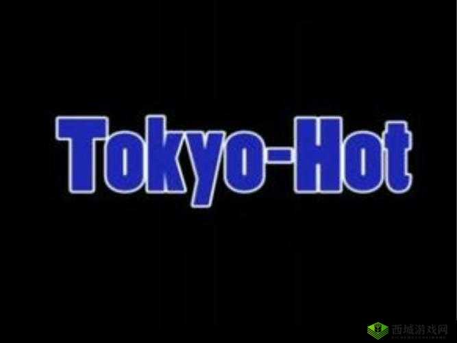 东京热：探索日本成人影片的世界