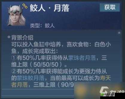 妄想山海养鱼激素获取攻略