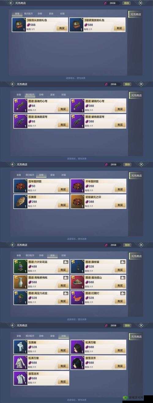 妄想山海枕戈寝甲捐献材料一览，资源管理的艺术