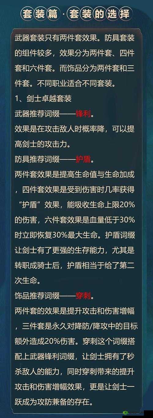 全民奇迹2隐藏药制作攻略