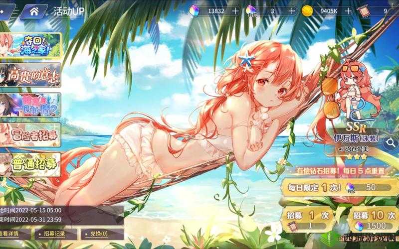 伊万斯，伊甸园中的骄傲新星