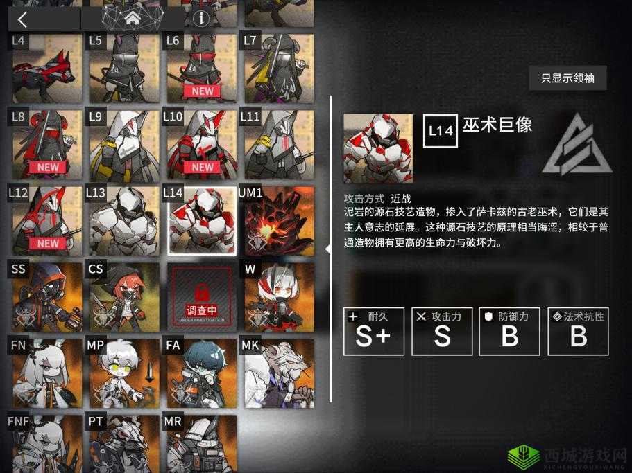 明日方舟，遗尘漫步活动新增敌人深度解析