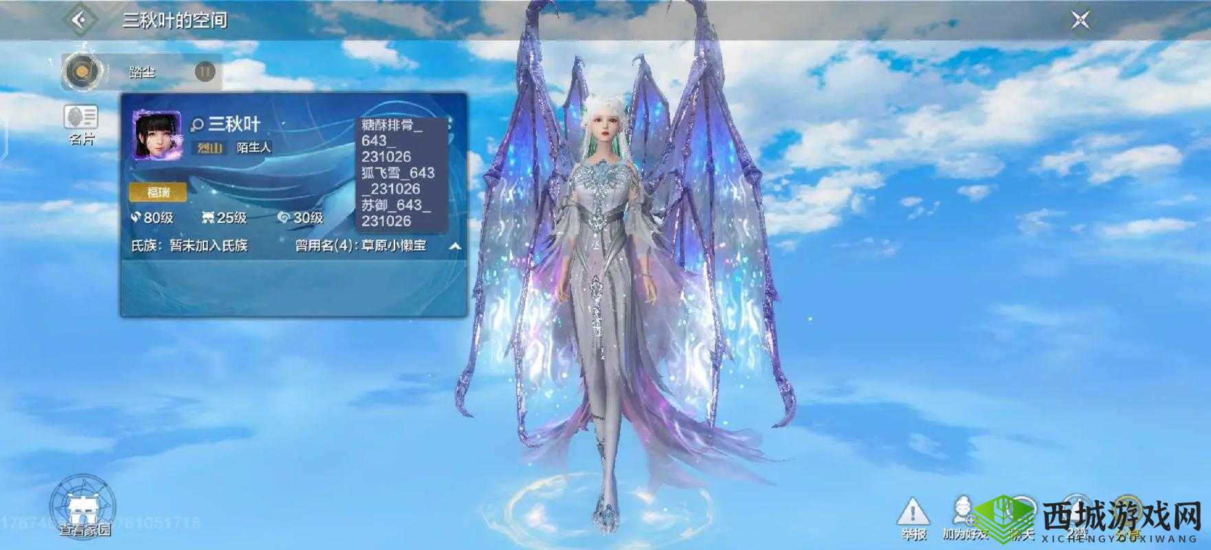 妄想山海，揭秘吞蛋进化的奇妙之旅