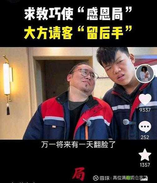 91 就要鲁就要鲁:这是一个特别且有趣的表达