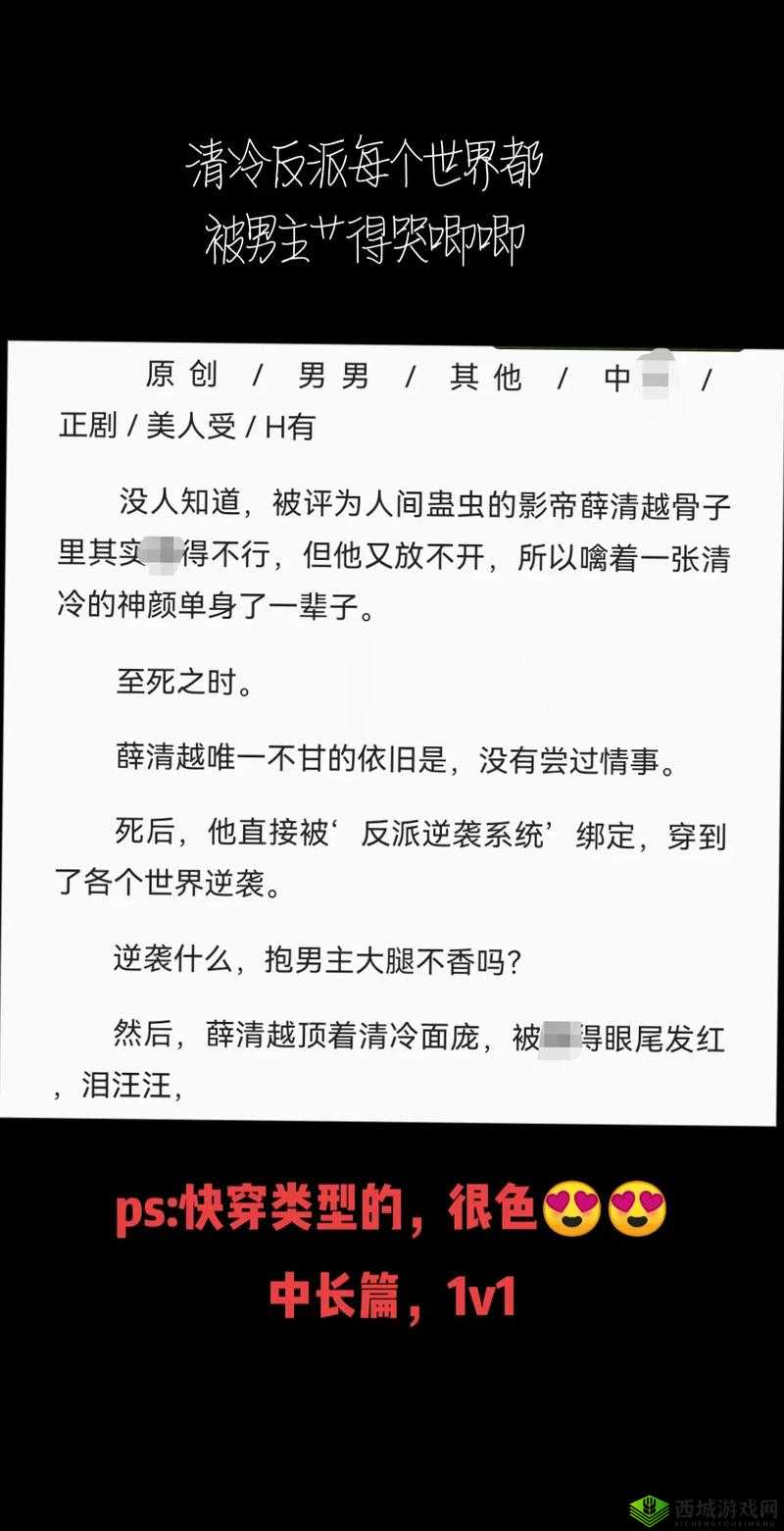 如何应对清冷反派每个世界都被主角哭唧唧的情况