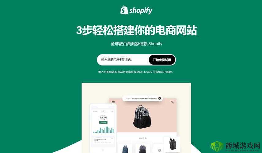 又更又租俄罗斯 SHOPIFY:提供优质跨境电商服务平台