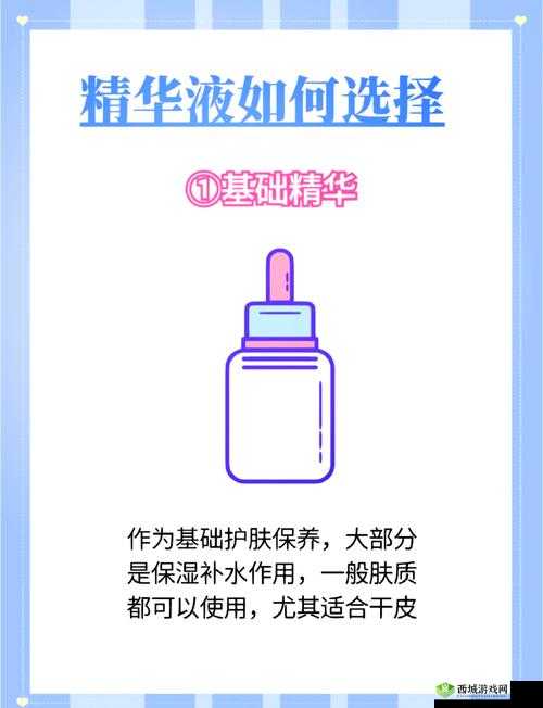 国产精华精华液一二三区别:成分功效与适用肤质解析