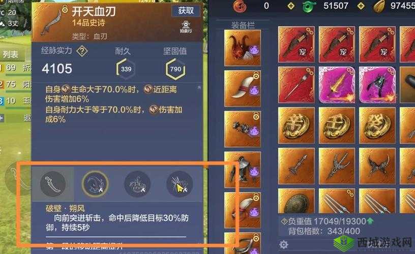 妄想山海，探索星后武器的奥秘