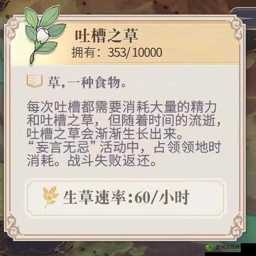 幻书启世录新活动妄言无忌介绍在资源管理中的重要性及策略