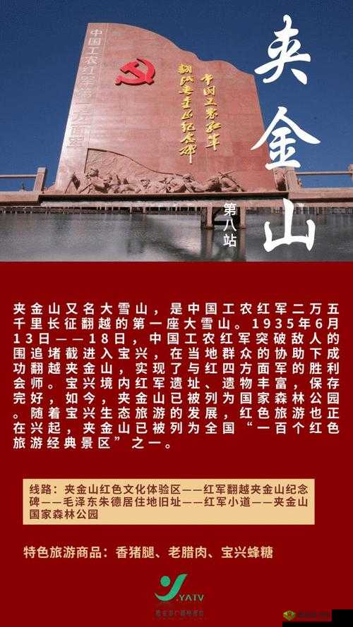 四川首趟红色旅游专列发车,追寻红色记忆,开启浪漫之旅