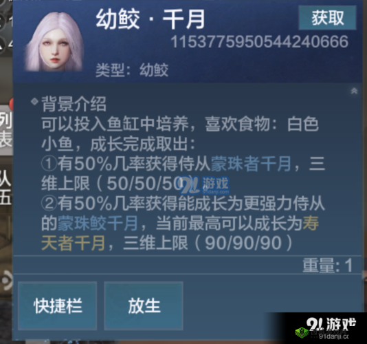 妄想山海风露灵获取全攻略,解锁珍稀道具的奥秘