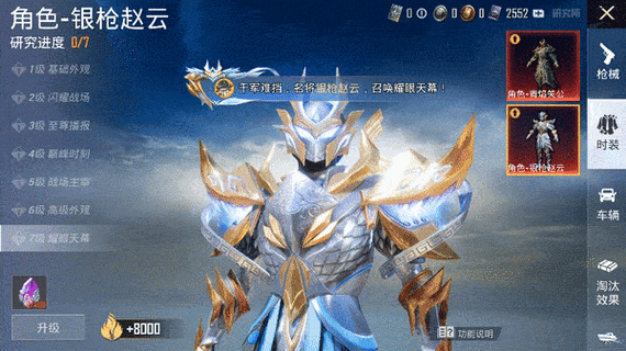 和平精英枪械新皮肤浪客战士，武侠风席卷战场