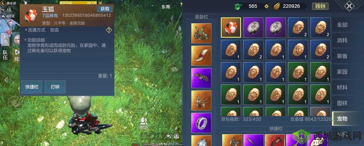 妄想山海，探索巨兽粪便的奇妙世界