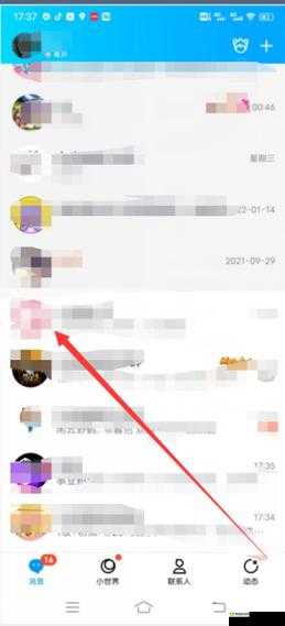 QQ分享屏幕对方存在风险解决方法介绍