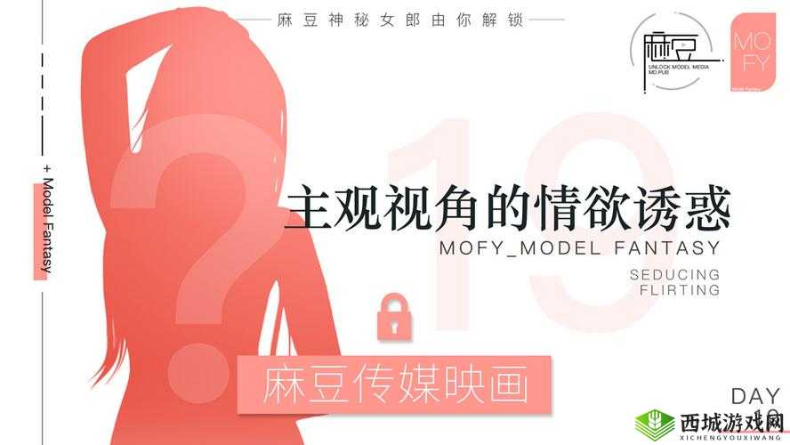 麻花传媒剧国豆 MV 在线观看:精彩内容不容错过