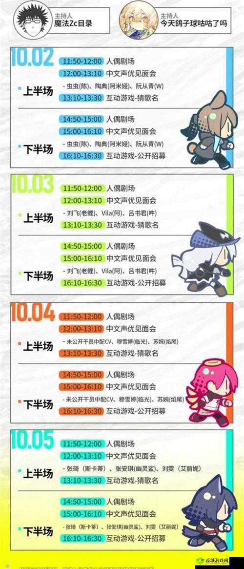 方舟音律联觉专场演出票购买时间及相关信息详解