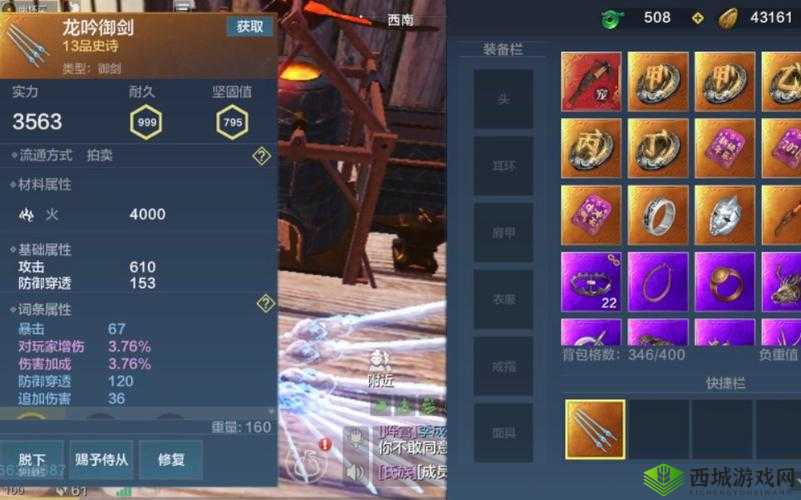 妄想山海龙吟御剑技能搭配推荐