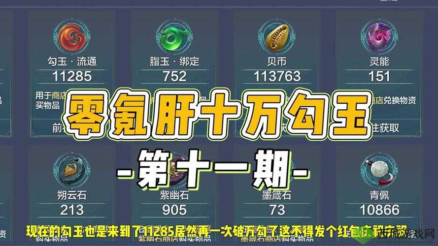 妄想山海海生石作用介绍