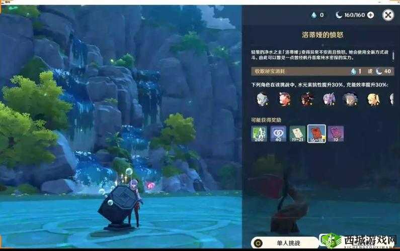 原神1.4纯水之愿活动玩法全揭秘