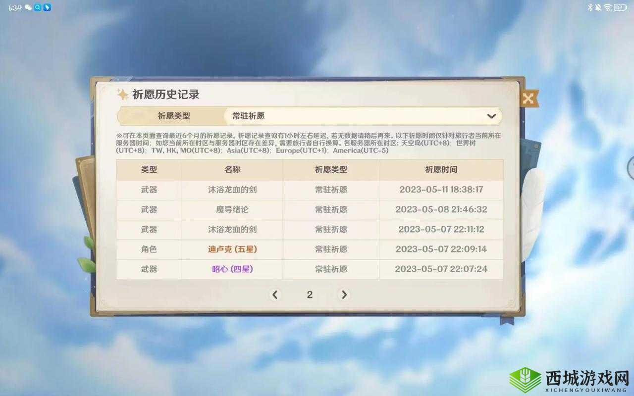 原神1.4抽卡记录深度剖析,创意工坊下载全攻略