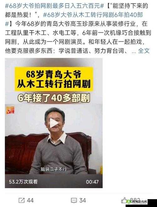 80岁大爷打破五千米亚洲纪录，坚持与热爱的力量