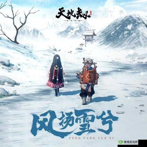 天地劫，幽城再临的阵法系统深度解析