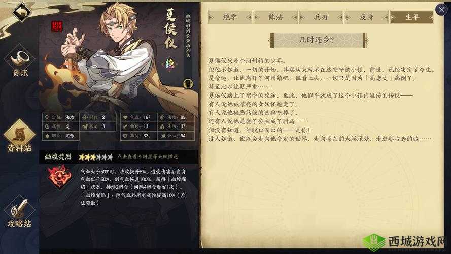 天地劫幽城再临夏侯仪饰品选择推荐