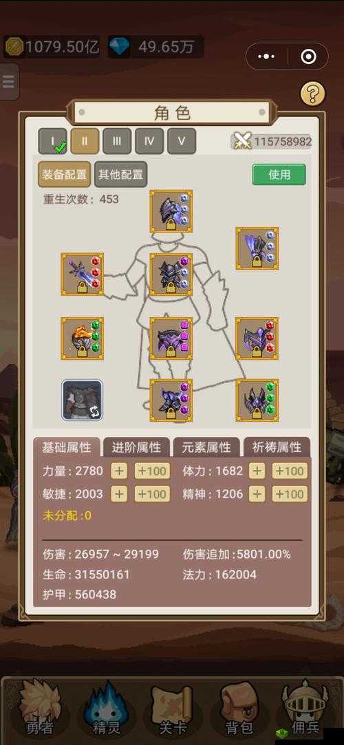 小小勇者死神打法攻略详解