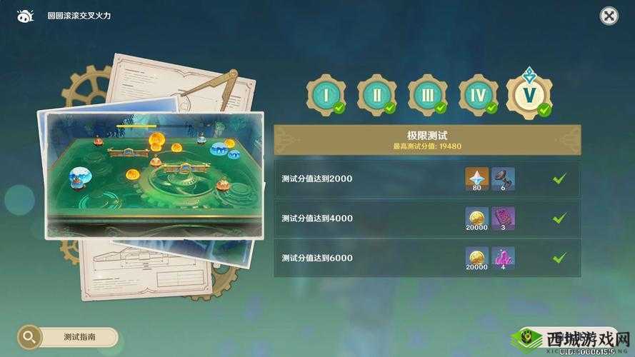 原神1.4逞强星人极限难度通关攻略