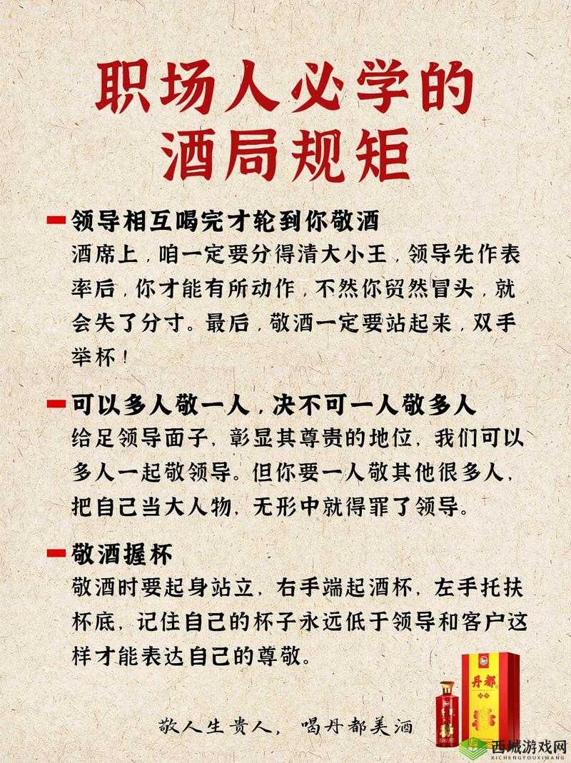 招惹 1v1po 伴酒:一场独特的酒局体验