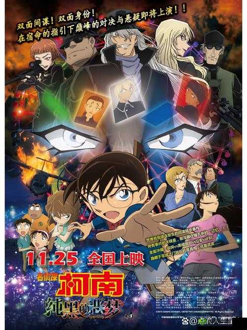 柯南剧场版4月内地上映，资源管理视角下的深度剖析