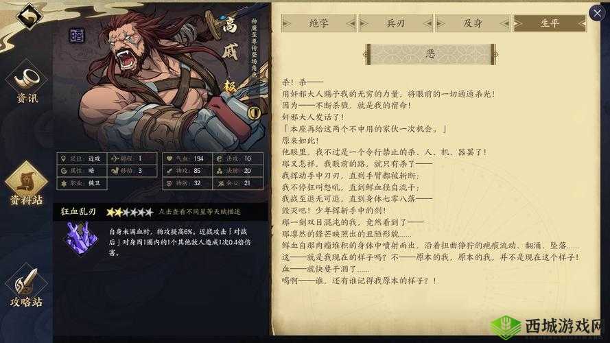 天地劫幽城再临高戚技能选择推荐