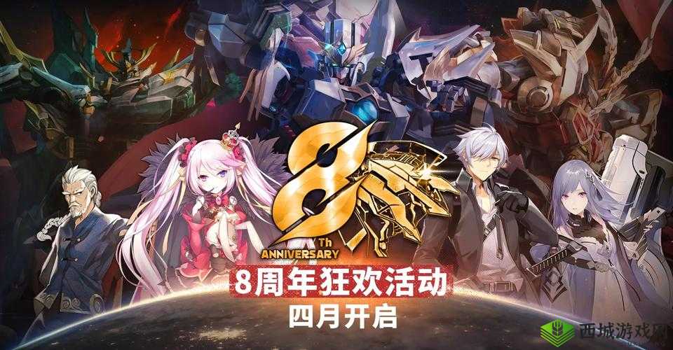 机动战队，周年庆典，七日任务狂欢