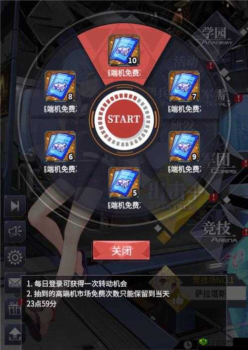 机动战队新活动周年转盘活动介绍，资源管理的艺术