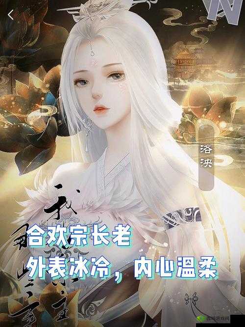 师父不可以限弥弥合欢宗的剧情如何：后续发展令人期待