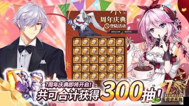 机动战队周年看板娘活动介绍