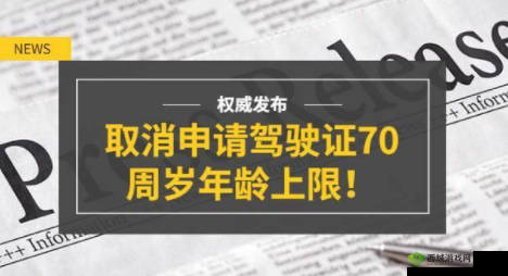 82岁爷爷科目二一把过，挑战年龄界限，书写驾驶传奇