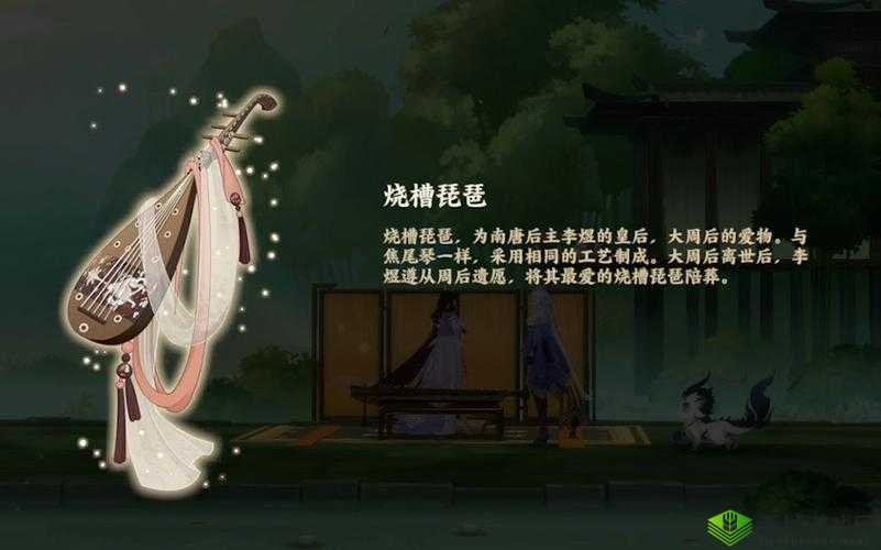 忘川风华录烧槽琵琶获得方式