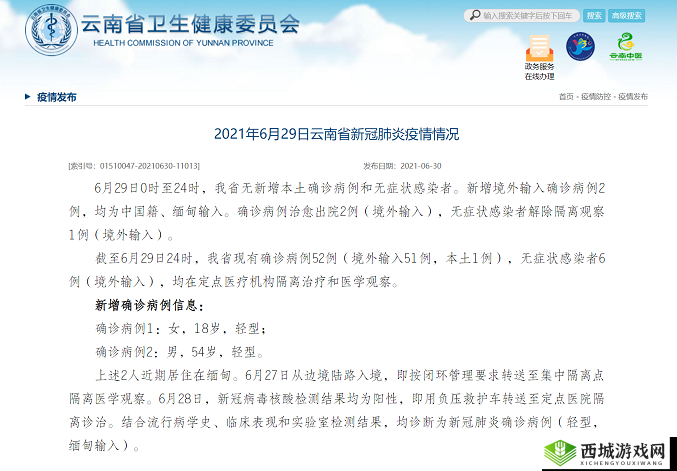 云南新增确诊病例15例，疫情防控再升级，全民行动共筑健康防线