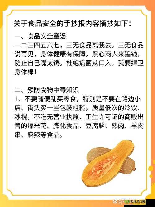 一小孩半夜吃坤风险：食品安全与健康的重要性