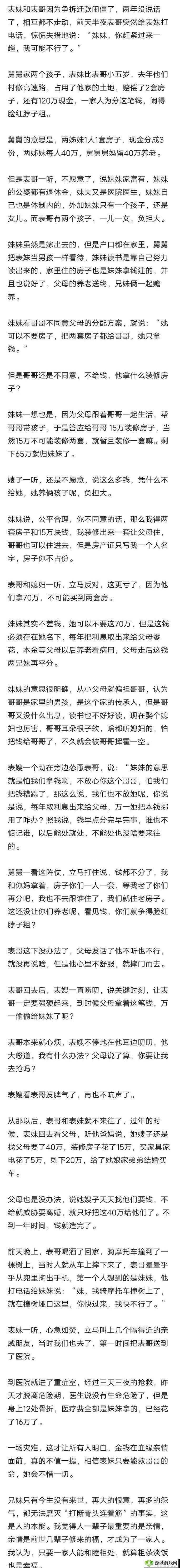 哥哥给予表妹坤巴特别的奖励相关事宜