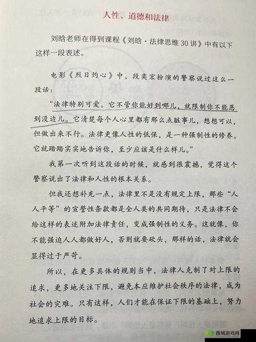 超级肉禽系统情节分析：探讨人性、道德与欲望的边界