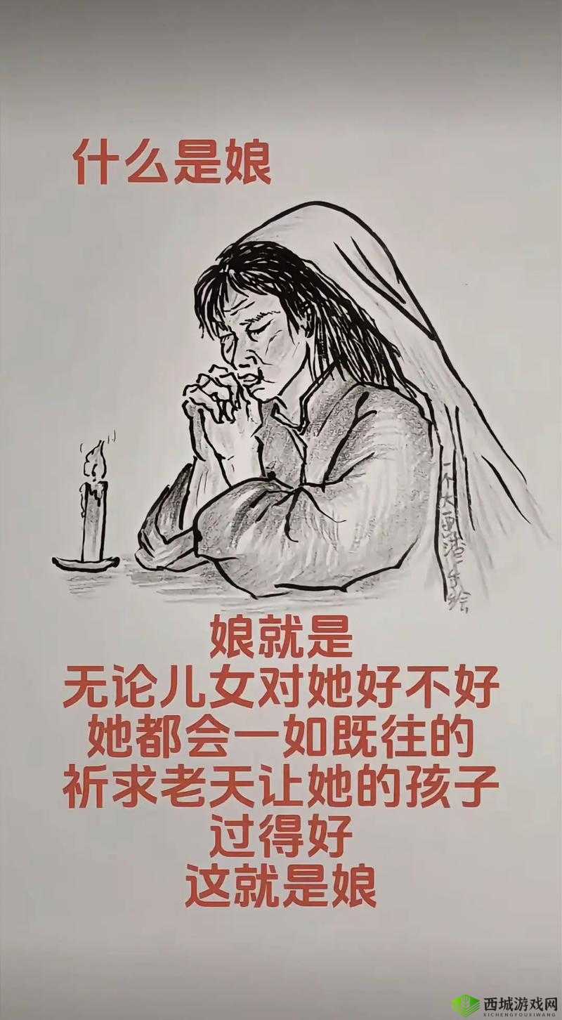 好儿子妈妈是你一个人讲述母子间的深厚情感