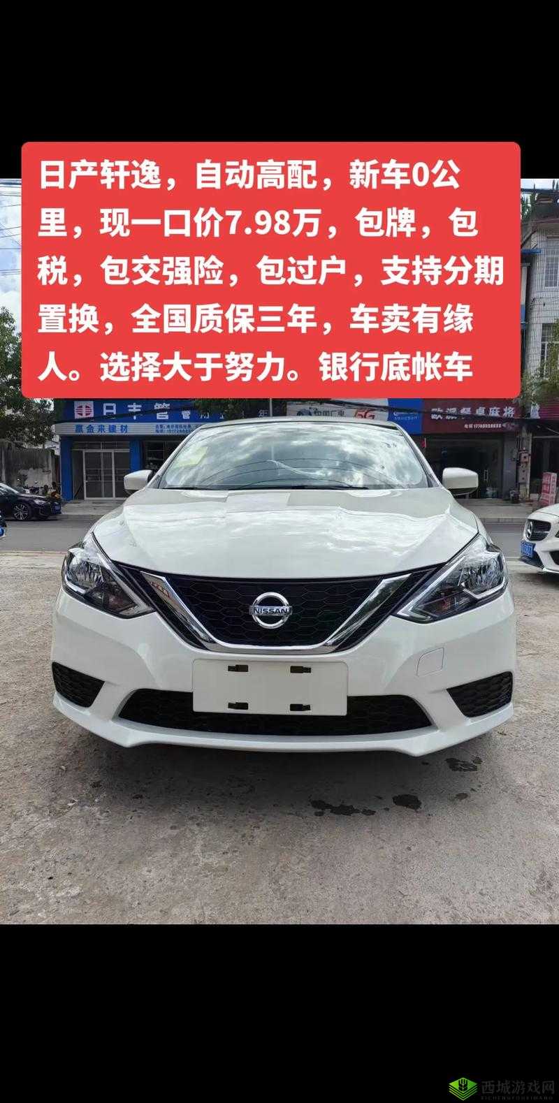 久久日产一线二线三线软件:畅享高品质日产资源的绝佳选择