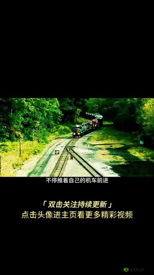 全彩列车到站之前无法停下来：一场无法避免的灾难