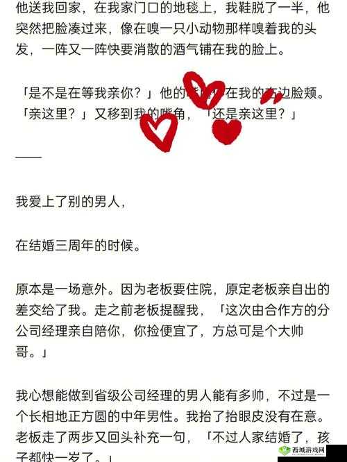 三女炕上交换玩：一场禁忌游戏背后的故事