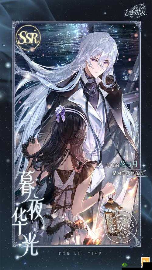 叶瑄与他的时空之旅，明日之花新皮肤深度解析