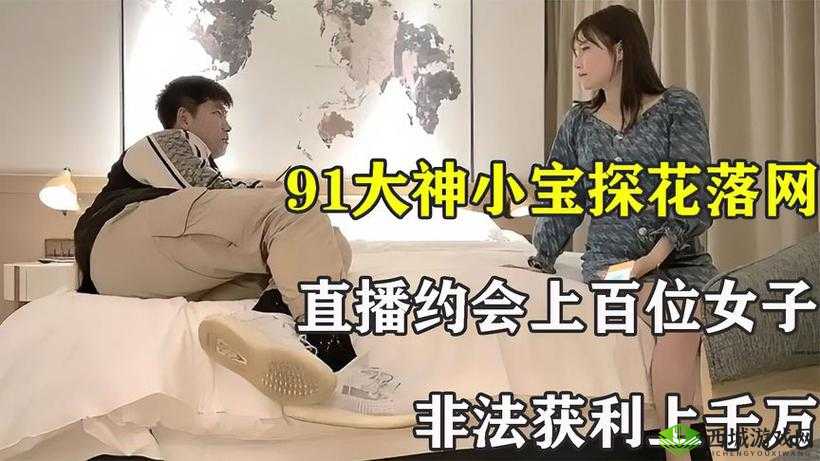 91 蜜臀：成人视频的独特魅力