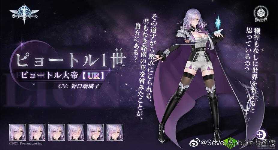 SevenSphere七星传暗耀魔光彼得一世角色深度解析